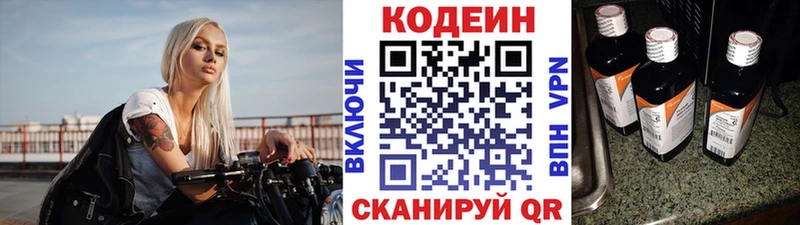 Codein Purple Drank  Воркута 