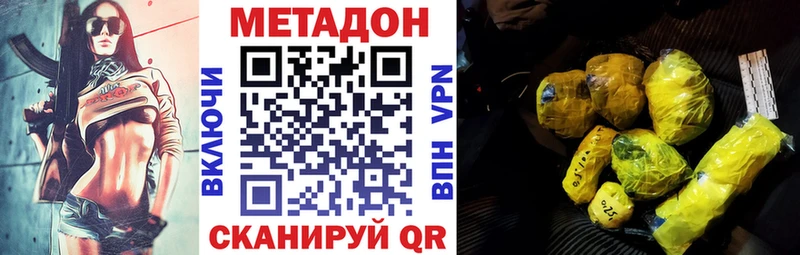 закладка  Воркута  МЕТАДОН мёд 